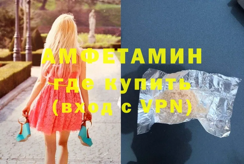 blacksprut ссылки  Балаково  Amphetamine 98%  где купить наркоту 